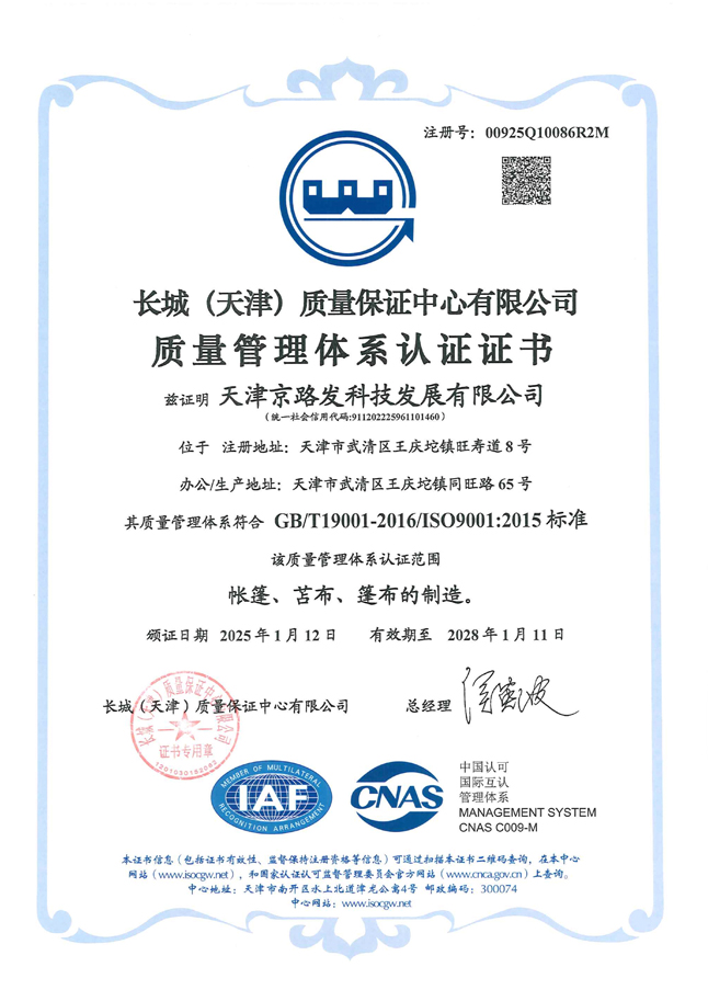 Système de gestion de la qualité certificat chine